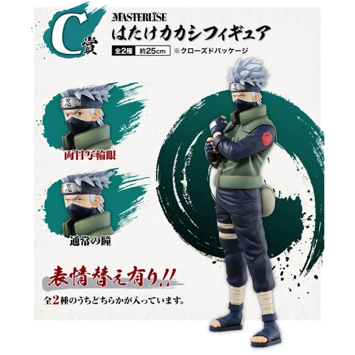 Naruto Shippuden – Figurine Kakashi Spécial version – Ichiban Kuji Will of Fire Spun – Bandai — photo 3